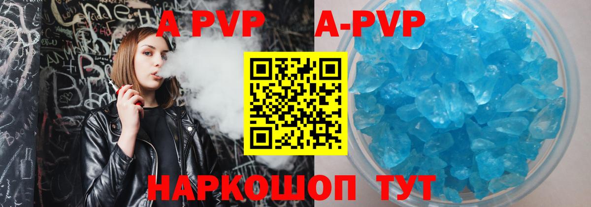 Alfa_PVP СК КРИС Кувандык