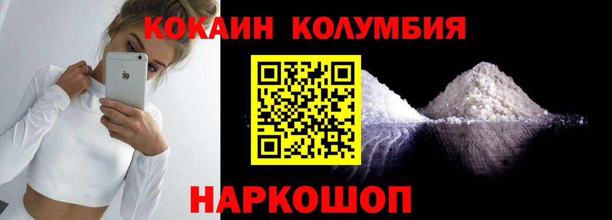 Кувандык  Cocaine Columbia  купить наркотики цена  Кокаин Колумбийский  Вход с VPN  COCAIN 