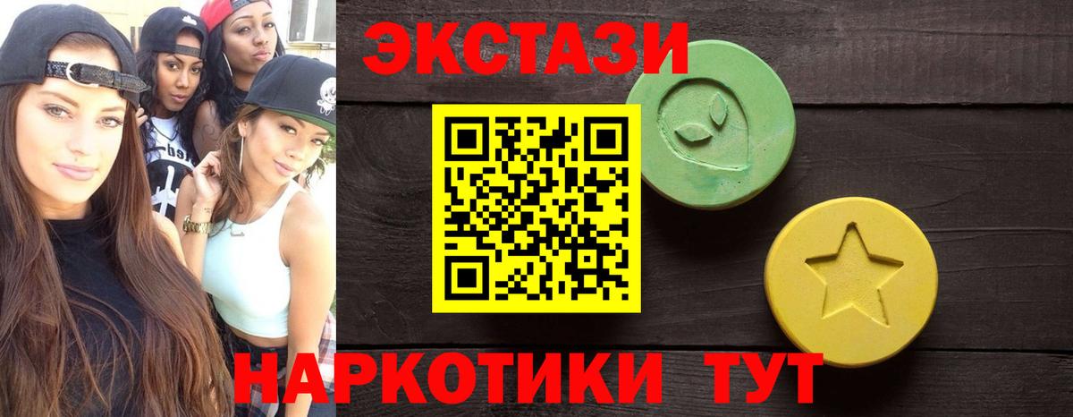 ЭКСТАЗИ mix  Ecstasy  Кувандык  blacksprut зеркало  Вход с VPN 