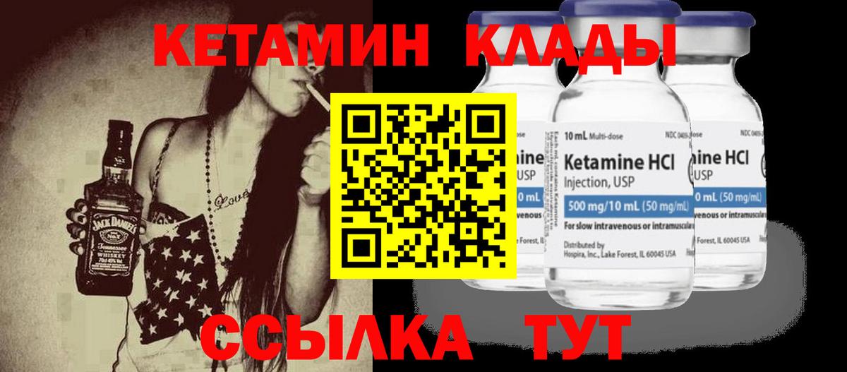 Кетамин VHQ  КЕТАМИН VHQ  darknet состав  Кувандык  Вход с VPN 