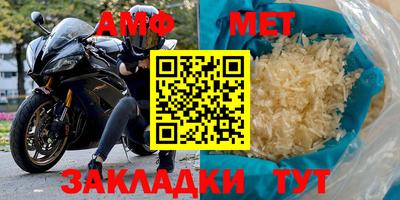 метамфетамин Изобильный