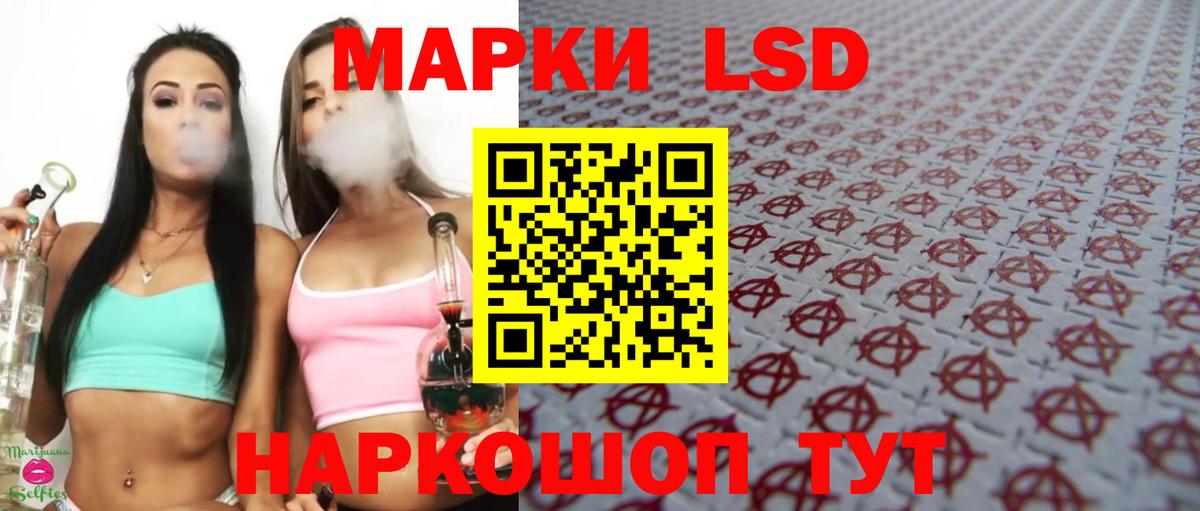 Лсд 25 экстази кислота  ЛСД экстази  Кувандык  Вход с VPN  LSD-25 экстази кислота 