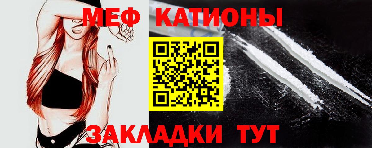 Мефедрон кристаллы  Меф 4 MMC  Вход с VPN  МЕФ  Кувандык 