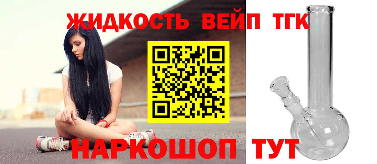 Дистиллят ТГК вейп Кувандык