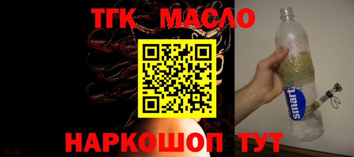 ТГК концентрат  Вход с VPN  Кувандык 